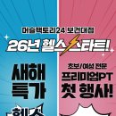 머슬팩토리24 보건대점 이미지