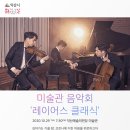 문화가 있는 날 <레이어스> 이미지