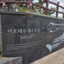 제주첫날