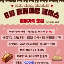 베이킹클래스 이미지