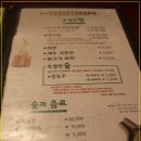 뚝배기 반찬