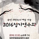 사단법인 한국공연예술협회 이미지