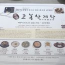 고봉삼계탕춘천점 이미지