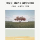 이유진갤러리 이미지