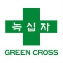 (주)녹십자이엠 이미지
