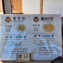 이상복 경주빵(보불로점) 이미지