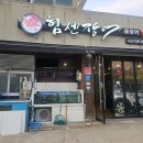 힘센장어.꼼장어