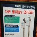 용봉세탁소 | (후기)셀프세탁소 처음 가본 후기!