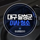 청성종합관리 이미지