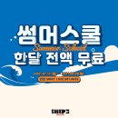 여러분들은 무엇을 고르실건가요??? - [인천부평스와트체대입시학원] 이미지