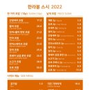 레전드스시 이미지