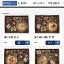 참푸드시스템 정성항공과학고등학교점 | 명동밥집 강추! 정갈한 반상에 반한 막국수, 돼지곰탕 맛집 양재옥 후기