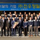 전우정밀 이미지