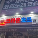 크라운호프광주하남2지구