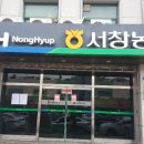 서창농협주유소 이미지