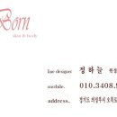 단장스킨&바디