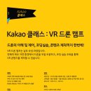 카카오드론 이미지
