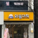 와플대학춘천봄내캠퍼스 이미지