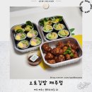 오토김밥제주점