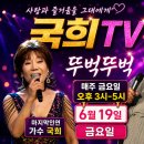 7080생방송