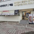 따뜻한식사이야기 해월 대구칠곡점 이미지