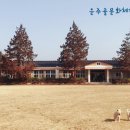 운주골문화체험학교