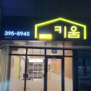 홍은공인중개사사무소 이미지