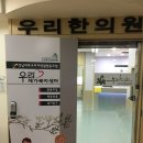 성남의료복지사회적협동조합 우리한의원 | 어르신돌봄, 의료협동조합이 안성맞춤