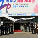 수원 영통구청 앞 경기일보