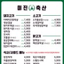 고산축산 이미지