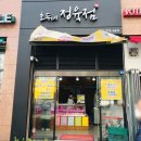 호두네정육점 이미지