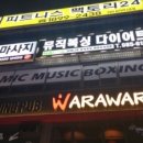 다이나믹 복싱 이미지