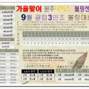 2012년9월클럽3인조 이미지