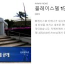 [ 하와이 현지뉴스 :: &#34;KBFD&#34; (한인TV) ] 2023년 11월 22일까지 - 블레이스델 공개~ 이미지