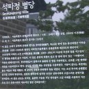 백사실계곡과 석파랑