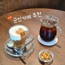 전북외국어고등학교 | 군산카페 데일리브루커피앤로스터스｜주차 편한 군산 커피맛집