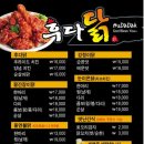 후다닭치킨 - 평택시 밀월로15번길 89-6 | 후다닭치킨