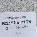 스프린트교육 컨설팅 청년CEO사업 에이앤에이(ANA) &#34; 3년 후 어떤 회사가 될 것 인가? 주최 울산경제진흥원