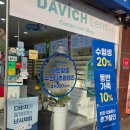 다비치안경창원대방점 | 창원 대방동 안경점 : 친절하고 정확한 시력 검사 '다비치 안경 창원대방점'