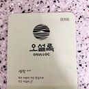 오설록 세작 || 후기