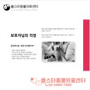 올스타동물의료센터 이미지