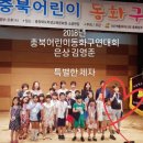 2018 어린이동화구연대회 이미지