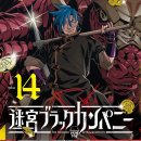 블랙컴퍼니 이미지