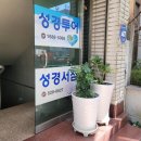호산나기독서점 이미지