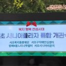 방배노인종합복지관늘봄카페 - 서초구 남부순환로287길 17-4 | 방배노인종합복지관늘봄카페