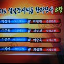 2016 설날장사씨름 한라장사 (홍성군) 이미지