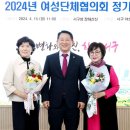 여성단체협의회 정기총회 이미지