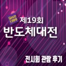 신흥자원㈜ | 제19회 반도체대전(SEDEX 2017) 전시회 관람 후기