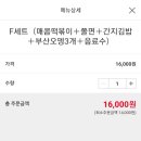 김간지떡볶이