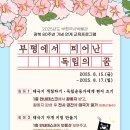 부평역사박물관 이미지